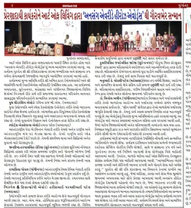 Coverage — Gujarat